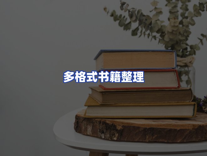 专业团队